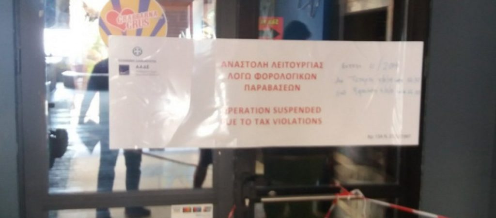 ΑΑΔΕ: «Λαβράκια» σε Κυκλάδες και Δωδεκάνησα – Σε πριβέ κλαμπ γνωριμιών, κοσμηματοπωλείο, γνωστό εστιατόριο