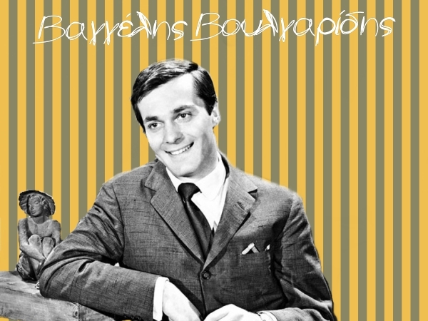 Βαγγέλης Βουλγαρίδης: Η ζωή ενός πραγματικού ζεν πρεμιέ – Δείτε πώς είναι σήμερα (φωτο)