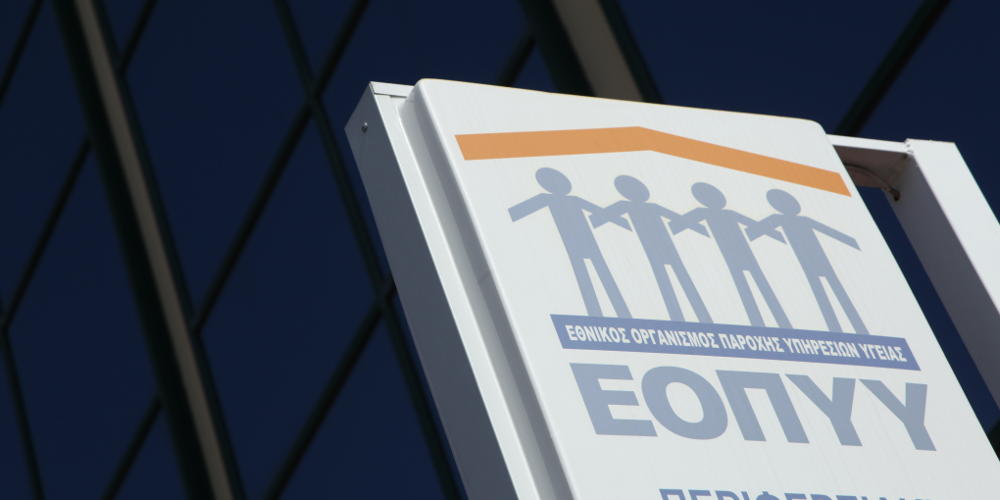 Αντιπρόεδρος του ΕΟΠΥΥ η Θεανώ Καρποδίνη