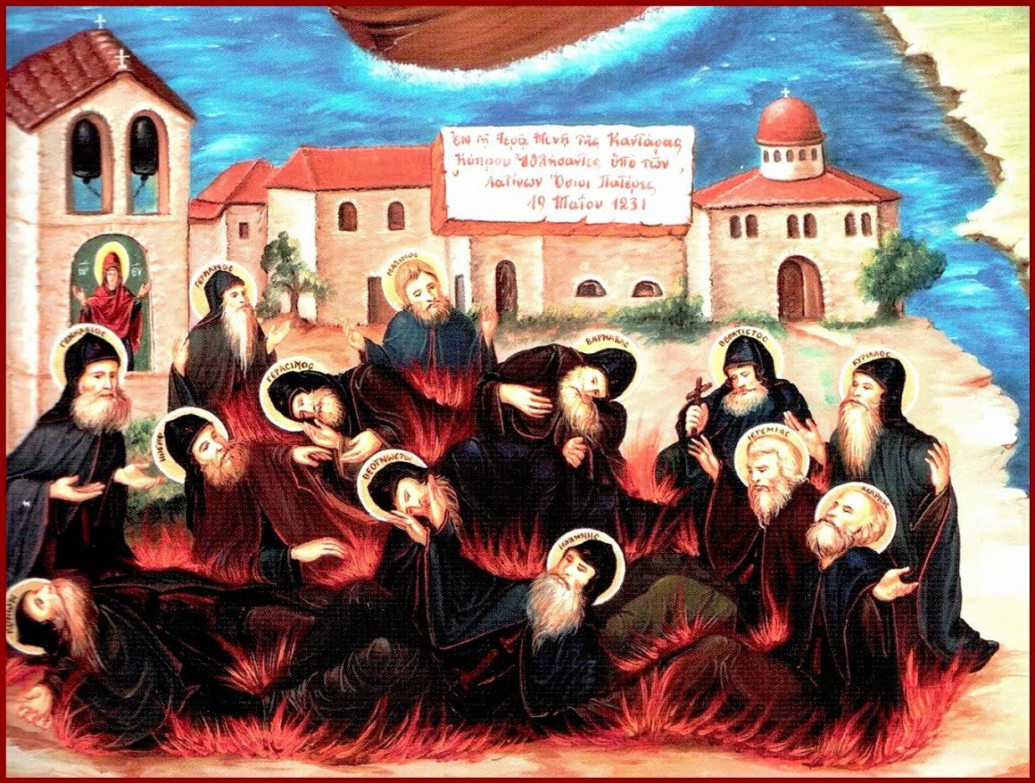 Σήμερα γιορτάζουν οι Άγιοι 10 Μάρτυρες που μαρτύρησαν στη Χάλκη
