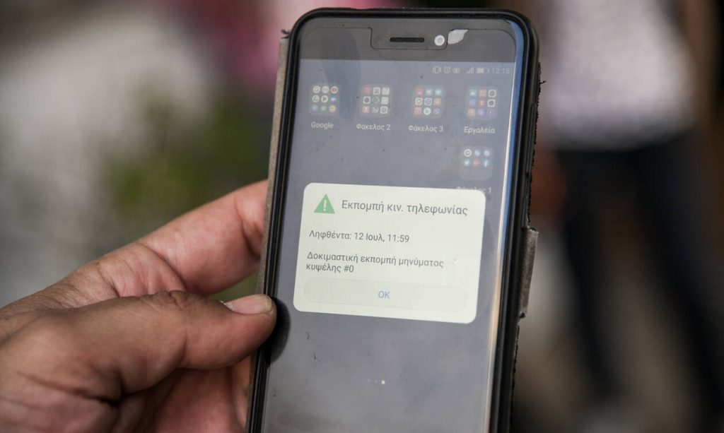 Ξεκίνησε η αποστολή μηνυμάτων σε πολίτες από την Πολιτική Προστασία – Αυτό είναι το μήνυμα του 112 (φωτο)