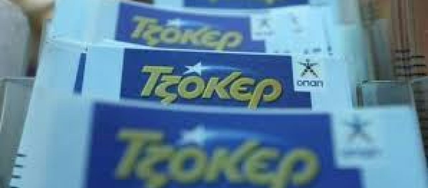 Τζακ Ποτ στο Τζόκερ: Το τεράστιο ποσό θα μοιραστεί στην επόμενη κλήρωση (14/08)
