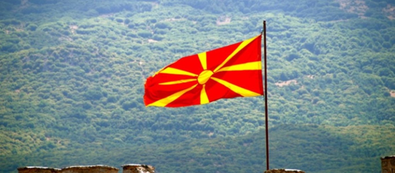 Σκόπια: Απαγορεύεται από σήμερα η χρήση του Ήλιου της Βεργίνας