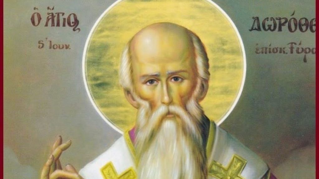 Ποιος ήταν ο Όσιος Δωρόθεος που εορτάζει σήμερα;