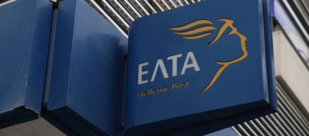 ΕΛΤΑ: Πρόγραμμα εθελουσίας εξόδου για 2.000 εργαζομένους εξετάζει η κυβέρνηση