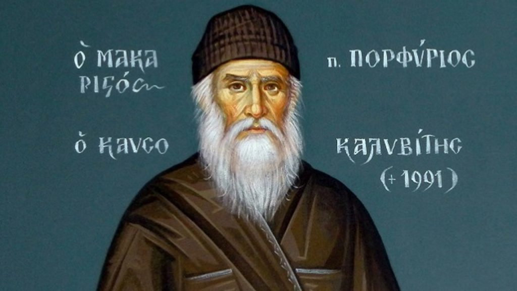 Άγιος Πορφύριος: Να μη στενοχωριέσαι – Έτσι η υγεία σου θα πάει καλύτερα