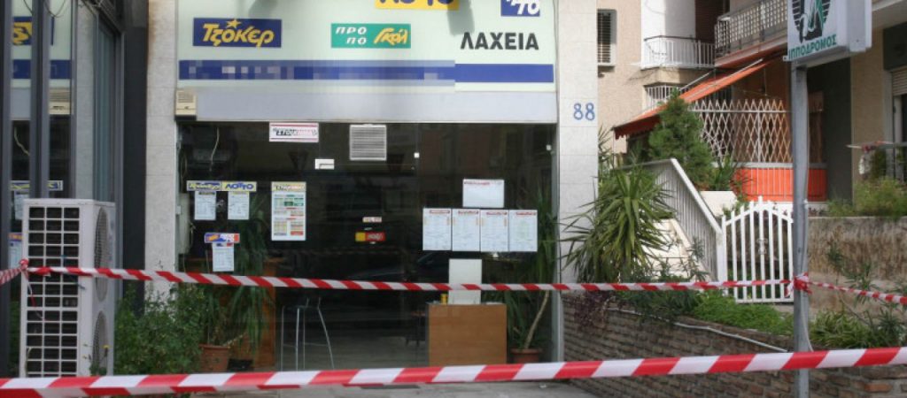 Αν έχεις τύχη: Το πιο άτυχο πρακτορείο… τυχερών παιχνιδιών -Τέσσερις ληστείες σε 20 μέρες!