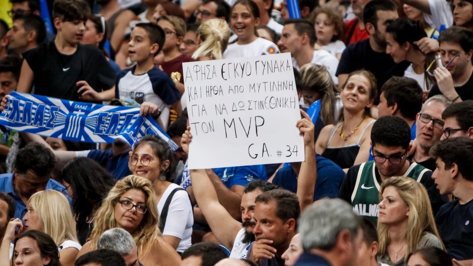 Πλακάτ-λατρείας για Αντετοκούνμπο στο ΟΑΚΑ: «Άφησα την έγκυο γυναίκα μου στη Μυτιλήνη για να σε δω» (φώτο)