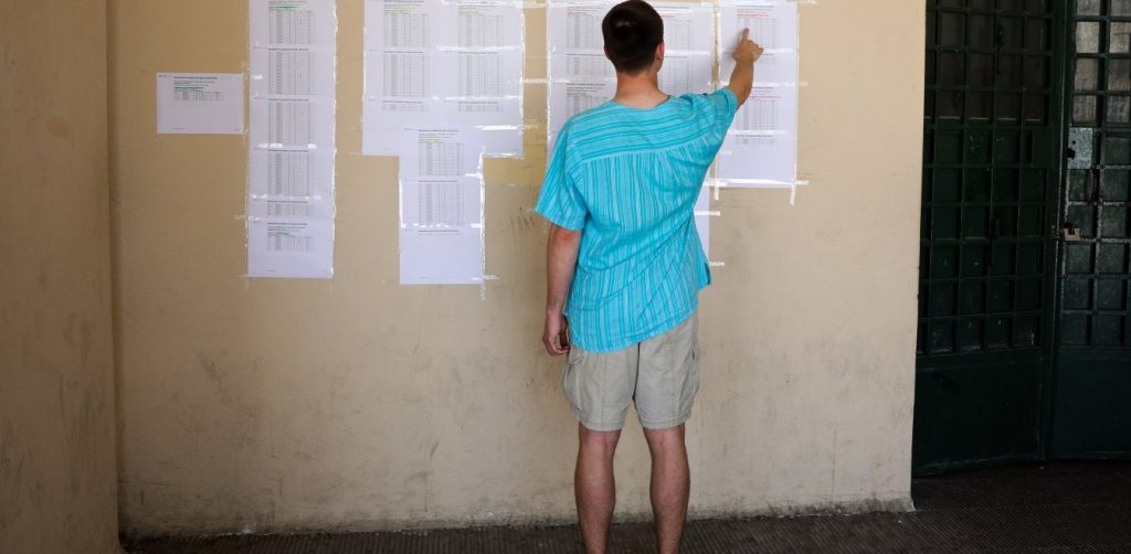 Πότε θα ανακοινωθούν οι βάσεις 2019