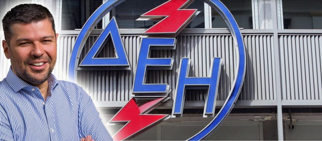 Νέος πρόεδρος ΔΕΗ: «Η κατάσταση είναι δραματική – Το ταμειακό έλλειμμα των 750 εκατ.ευρώ αυξάνεται»
