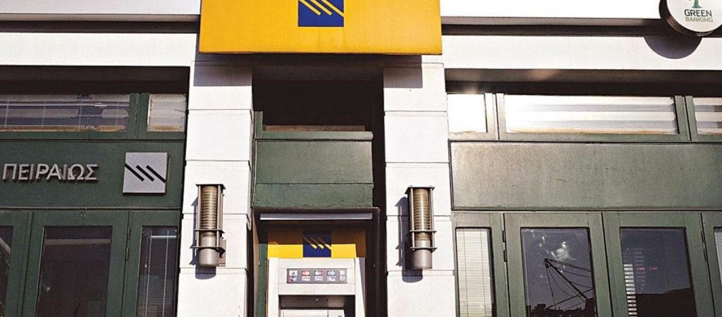 «Επεσε»- και πάλι- το αυτόματο σύστημα συναλλαγών της Τράπεζας Πειραιώς