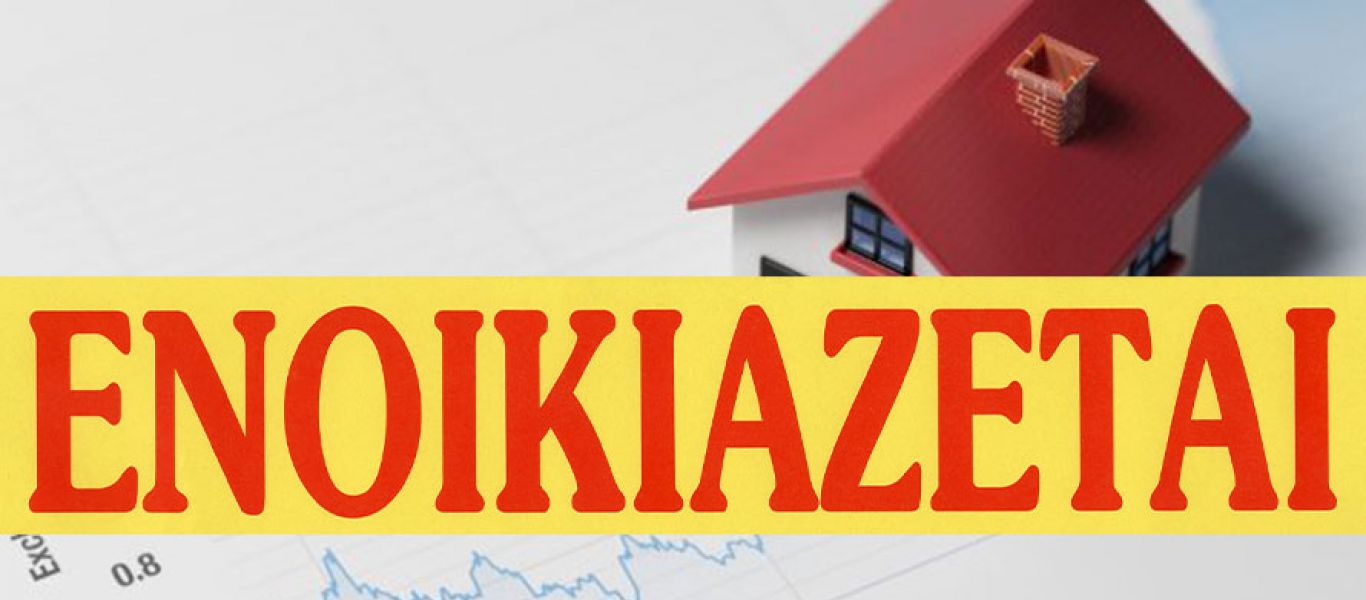 Στα ύψη τα φοιτητικά ενοίκια – Δείτε εδώ τις ζώνες τιμών