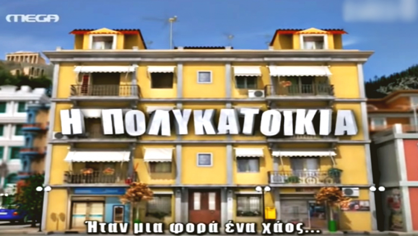 Παίκτρια του GNTM θα παίξει στη νέα «Πολυκατοικία» – Δείτε τα πρώτα πλάνα