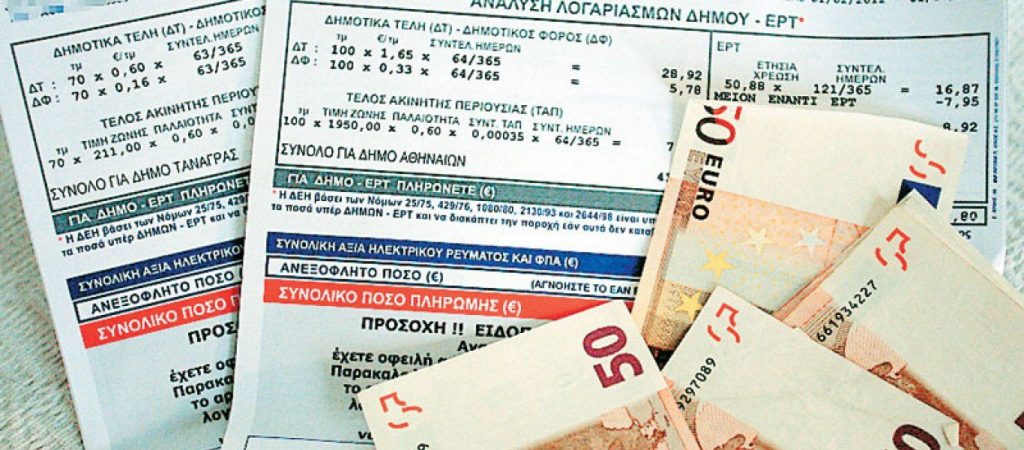 Τι ισχύει με τις νέες χρεώσεις στη ΔΕΗ και την έκπτωση συνέπειας