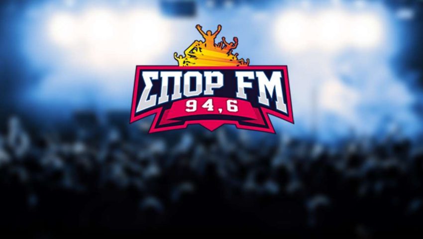 Απολύσεις στον ΣΠΟΡ FM: Ηχηρά ονόματα εκτός σταθμού