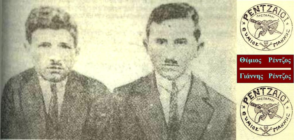 Ήταν οι Ρεντζαίοι οι δολοφόνοι του στρατηγού Τελίνι; – Οι θρύλοι της Ηπείρου