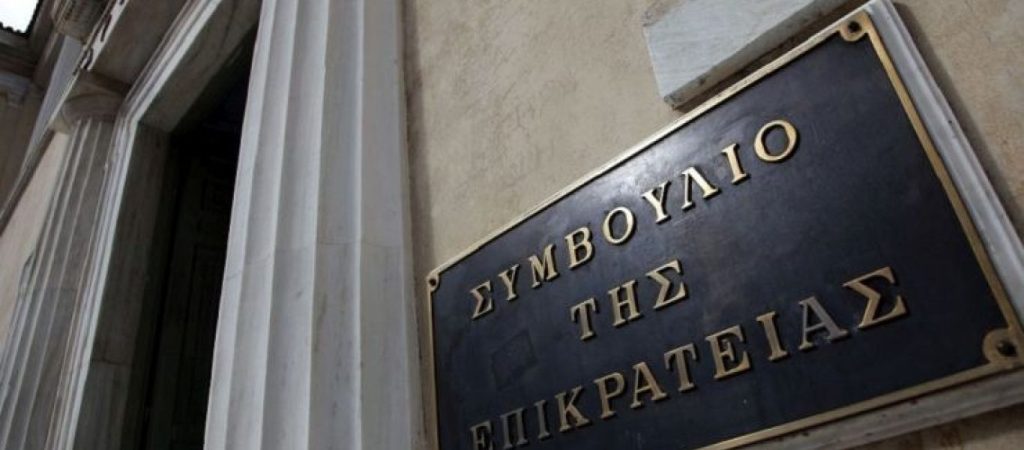 Ισχύει κανονικά ο κανονισμός του ΟΠΑΠ βάσει του ΣτΕ
