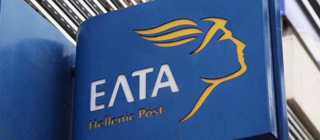 ΕΛΤΑ: Παραιτήθηκε ο διευθύνων σύμβουλος
