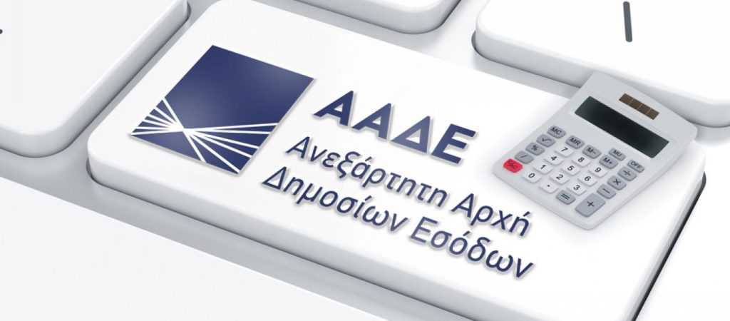 Τι προέκυψε από φορολογικούς ελέγχους – Μεγάλο το ποσοστό φοροδιαφυγής