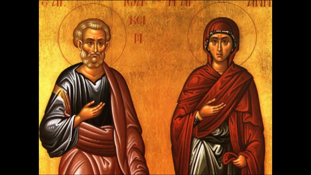 Σήμερα τιμάται η μνήμη των δικαίων Θεοπατόρων Ιωακείμ και Άννης
