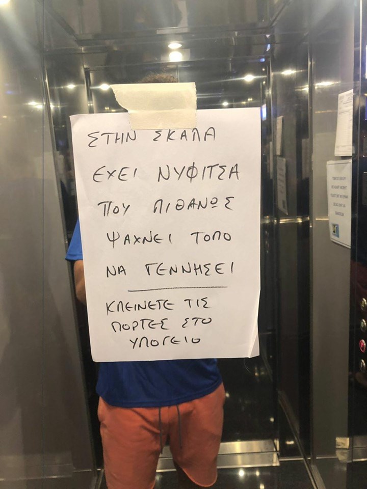 Aνακοίνωση σε ασανσέρ πως η πολυκατοικία έχει…νυφίτσα (φωτο)