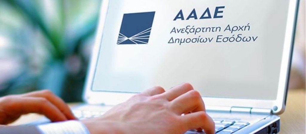 Μαθήματα αυτοάμυνας για τους εφοριακούς – Τι ανακοίνωσε η ΑΑΔΕ