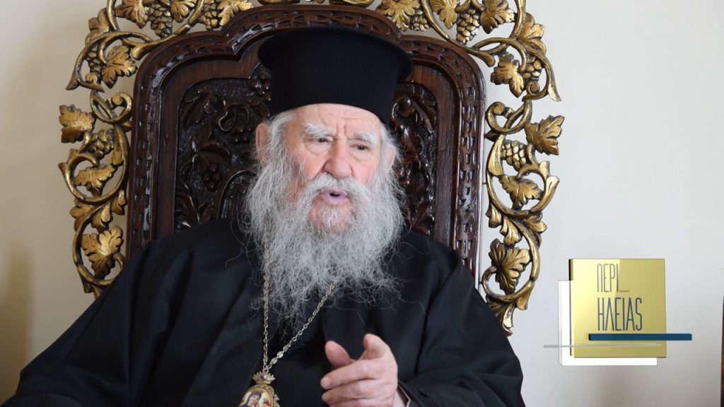 Ο πρωτότυπος τρόπος του Μητροπολίτη Ηλείας για να κάνει τα παιδιά να διαβάζουν