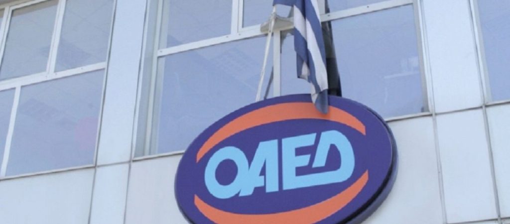 Ξεκινούν οι e-αιτήσεις για το ειδικό εποχικό βοήθημα του ΟΑΕΔ