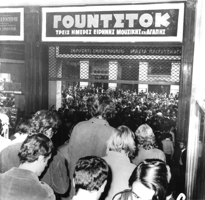 Τι έγινε στην πρώτη προβολή του Γούντστοκ στην Ελλάδα 50 χρόνια πριν (φωτο)