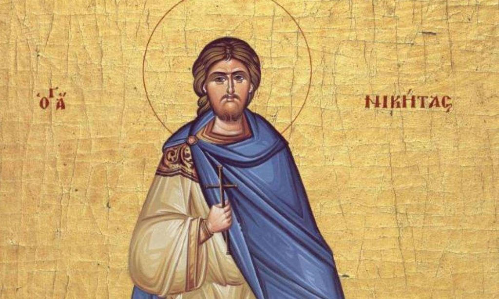 Ποιος ήταν ο Άγιος Νικήτας που τιμάται σήμερα; (βίντεο)