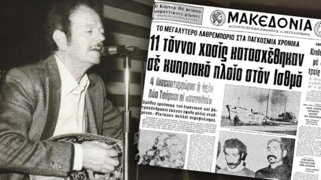 Η αληθινή ιστορία του τραγουδιού «Το βαπόρι απ’ την Περσία»