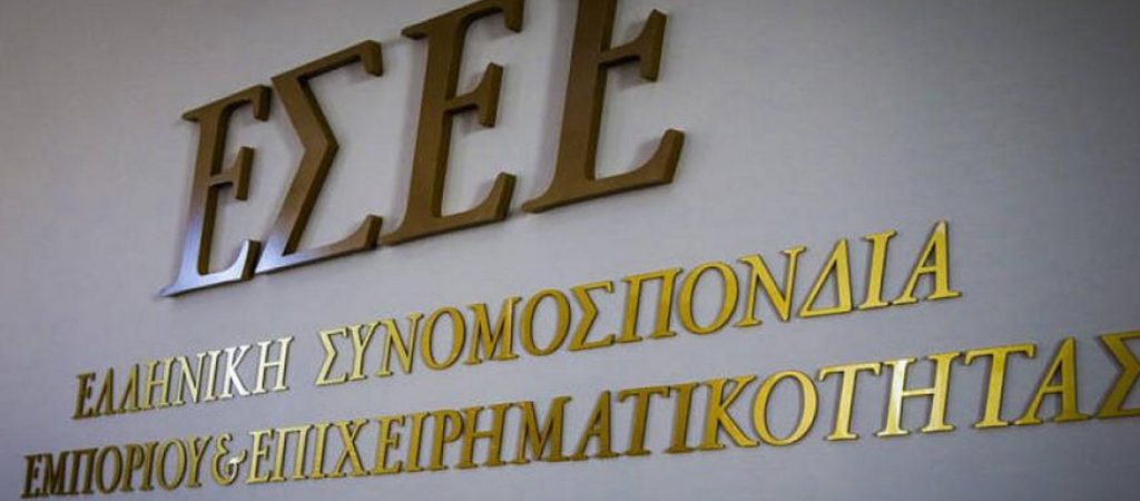 Επιδοτούμενο πρόγραμμα για την κατάρτιση 7.000 εργαζομένων από την ΕΣΕΕ – Ποιους αφορά