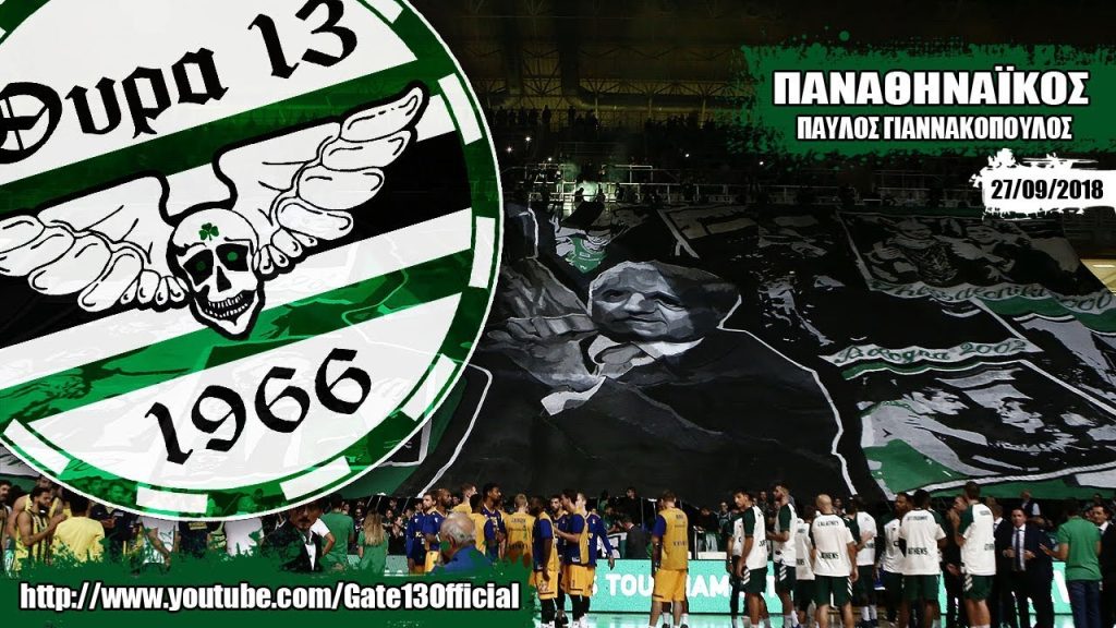 Oργανωμένοι οπαδοί «Θύρας 13»: «Αλαφούζο δώσε τις μετοχές!»