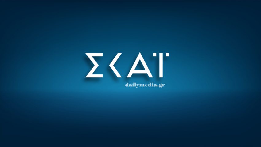 Ζόρια για τον ΣΚΑΪ…