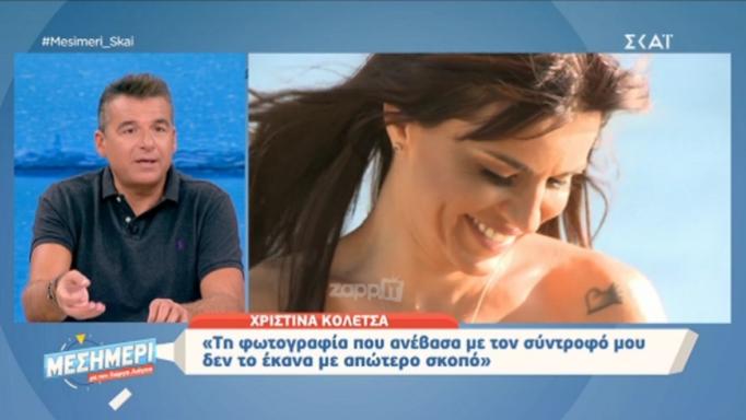 Γ. Λιάγκας: Αποκάλυψε τι πραγματικά είχε συμβεί με την Χριστίνα Κολέτσα (βίντεο)