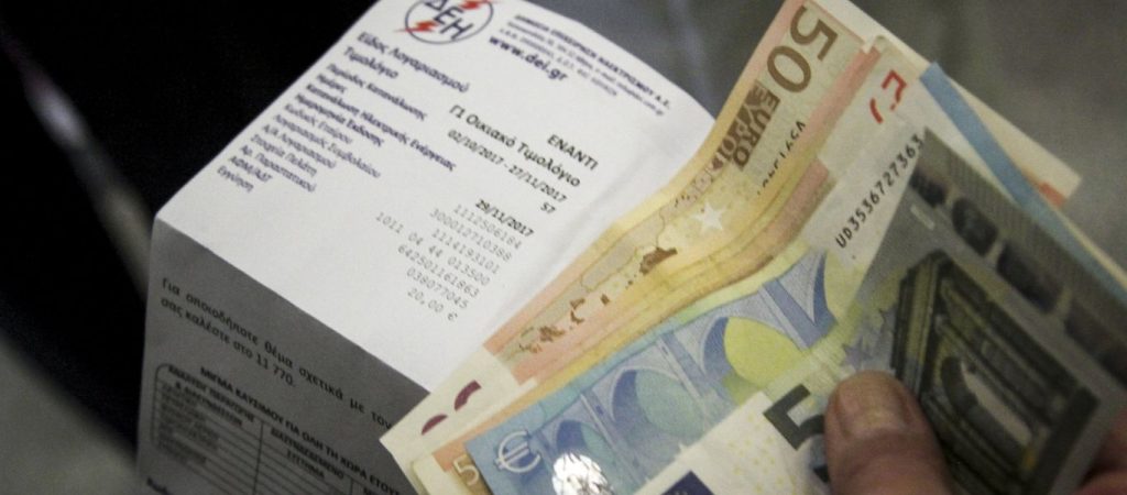 Κοινωνικό Τιμολόγιο ΔΕΗ: Ξεκινούν ξανά οι αιτήσεις – Ποιοι είναι οι υποψήφιοι δικαιούχοι