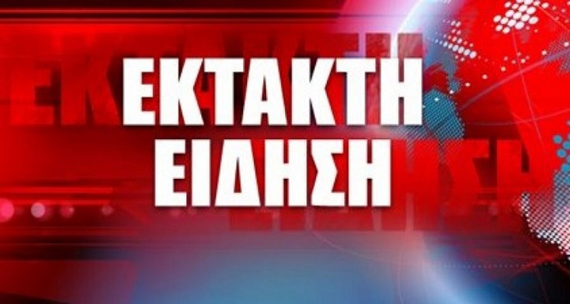 Συναγερμός στις ΗΠΑ: Έπεσαν πυροβολισμοί σε κλαμπ – 2 νεκροί