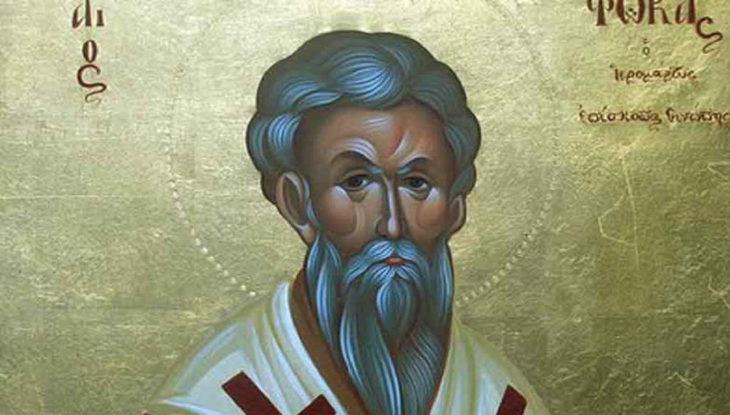 Σήμερα εορτάζει ο κηπουρός Άγιος Φωκάς – Ποιος ήταν