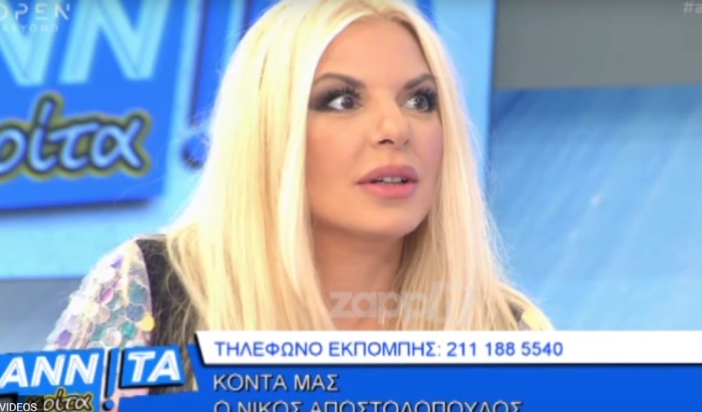 «Κάγκελο» έμεινε η Αννίτα Πάνια όταν της είπαν στον αέρα για τη νέα της σχέση και τον Νίκο Καρβέλα (βίντεο)