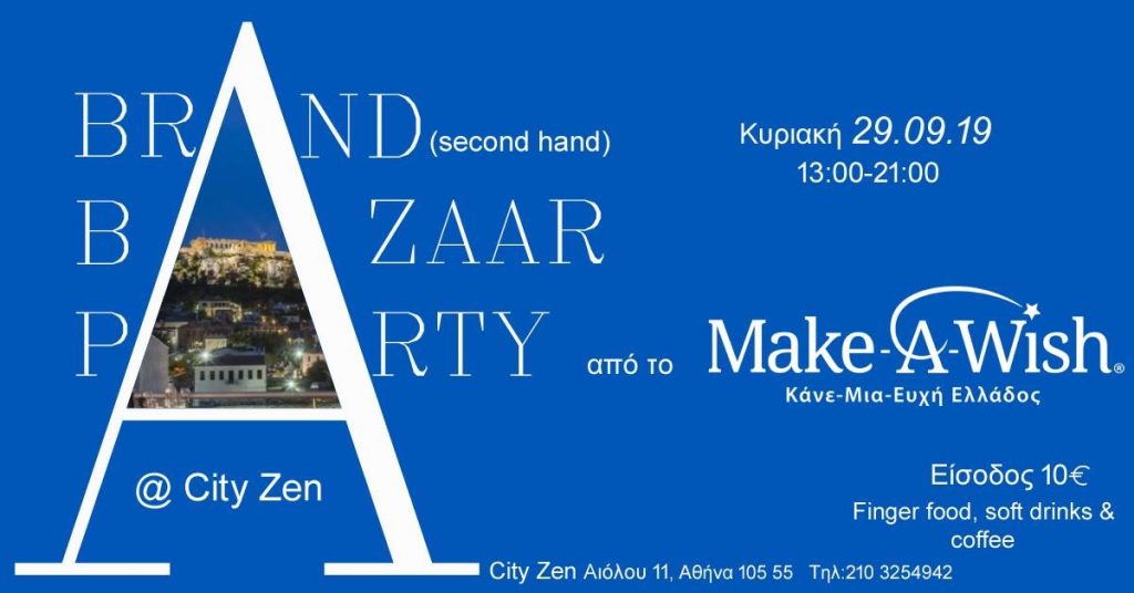 Brand Bazaar Party με second hand αντικείμενα από το «make a wish»