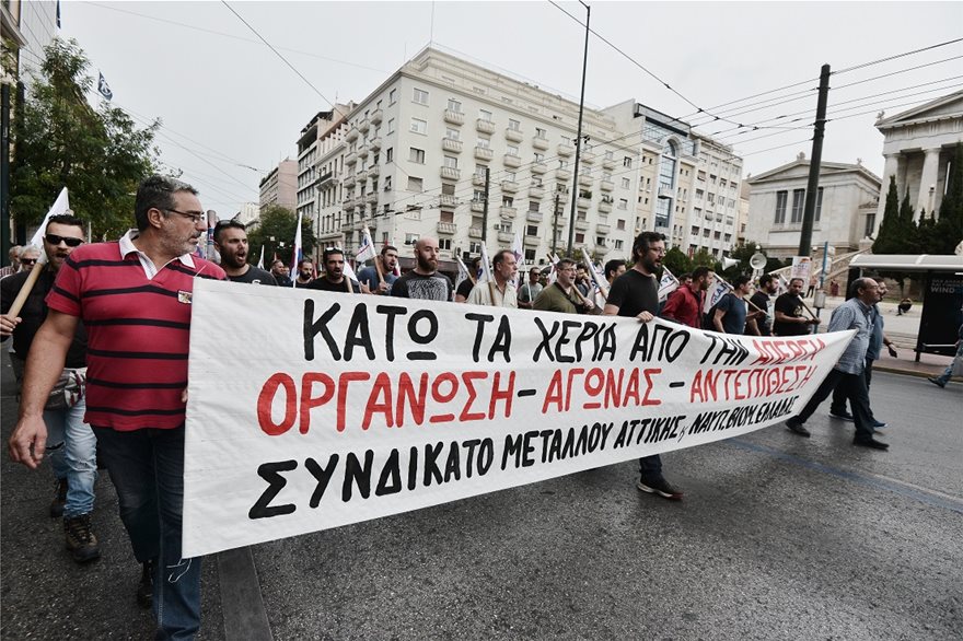 Κλειστό το κέντρο της Αθήνας από τη πορεία εργαζομένων