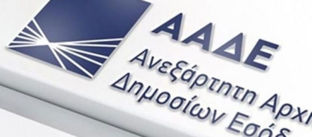 ΑΑΔΕ: Φτάνουν στους φορολογούμενους τα πρώτα e-mail – Για αυτόματο συμψηφισμό χρεών