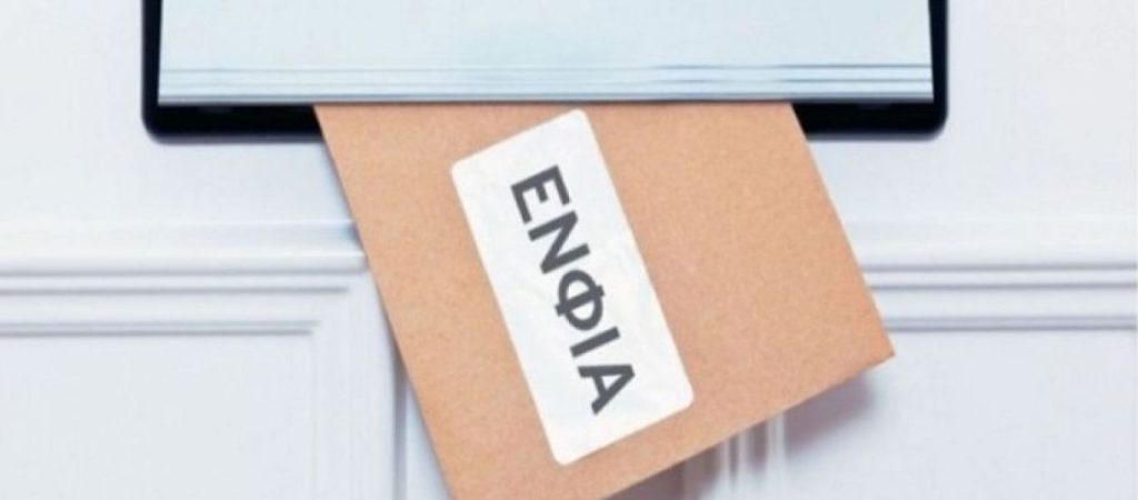 ΕΝΦΙΑ: Αυτά είναι τα λάθη που στέλνουν τους φορολογούμενους στην Εφορία