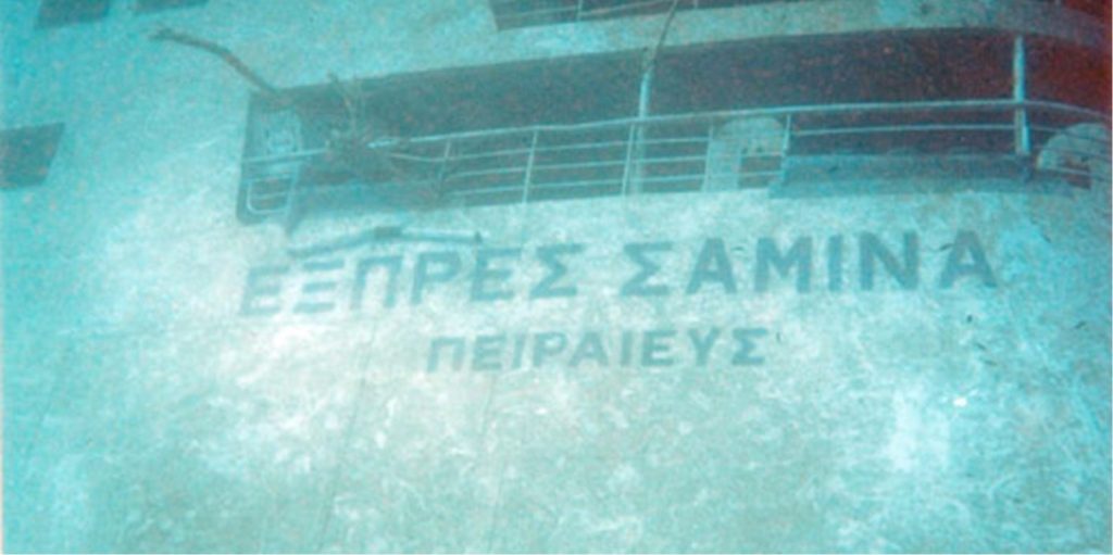 Σαν σήμερα το ναυάγιο του «Εξπρές Σάμινα» που πήρε στο βυθό 81 άτομα (φώτο-βίντεο)