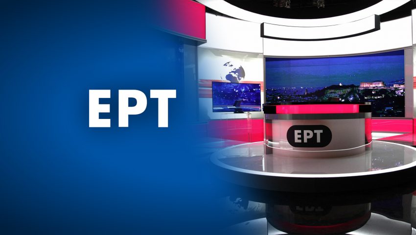 Ξεκίνησαν οι αποχωρήσεις στην ΕΡΤ: Τέλος γνωστός δημοσιογράφος μετά από απόφαση του ΔΣ