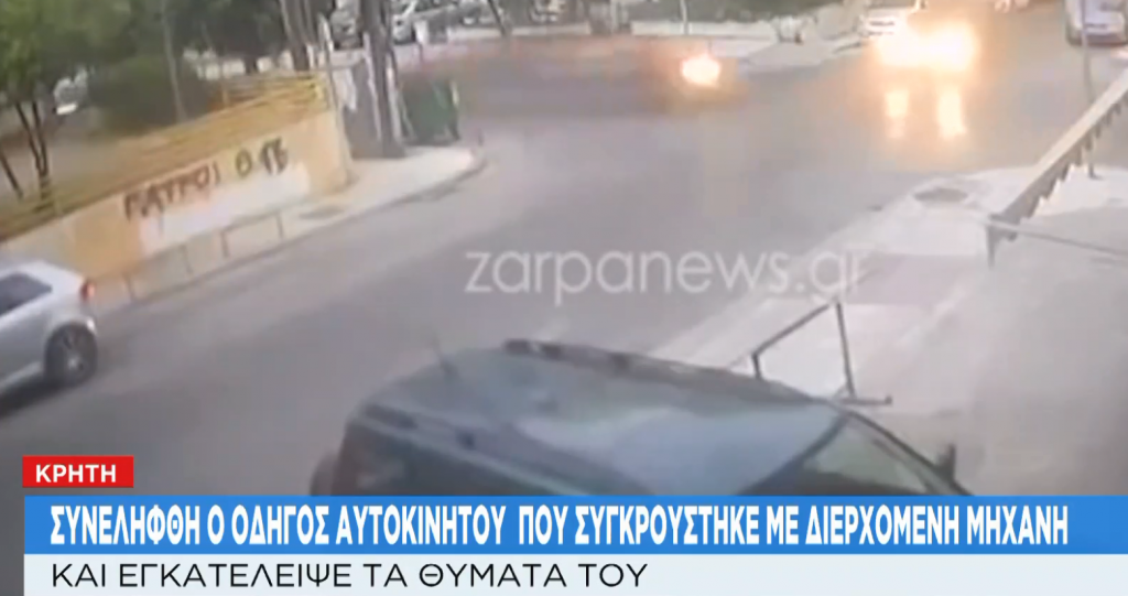 Χανιά : Συνελήφθη ο οδηγός που παρέσυρε μηχανή και εγκατέλειψε τους τραυματίες (βίντεο)