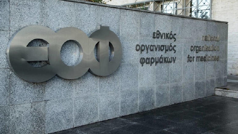 Ο ΕΟΦ ανακαλεί κι άλλο γενόσημο για το στομάχι που περιέχει ρανιτιδίνη