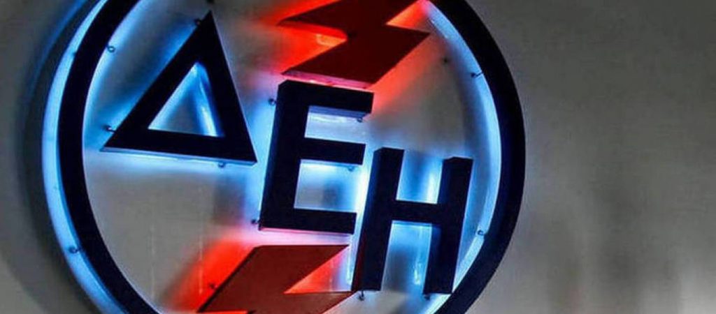 ΔΕΗ: Νέα ευνοϊκή ρύθμιση για τις οφειλές
