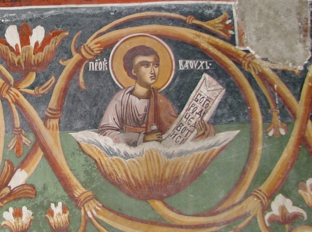 Ποιος ήταν ο Προφήτης Βαρούχ ο Δίκαιος που γιορτάζει σήμερα;