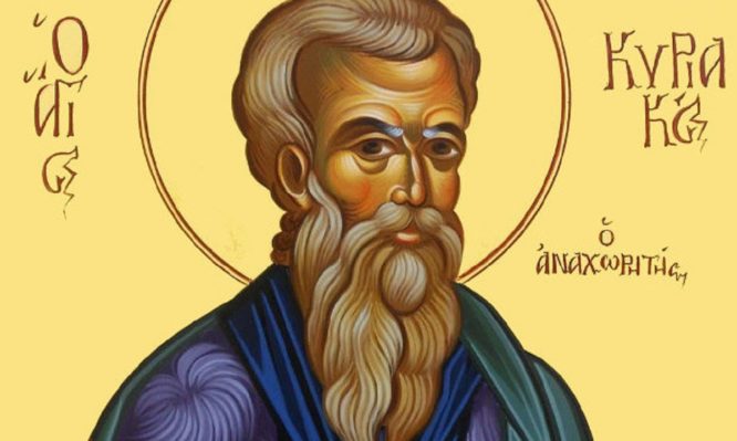 Ποιος ήταν ο Όσιος Κυριακός ο Αναχωρητής που τιμάται σήμερα;